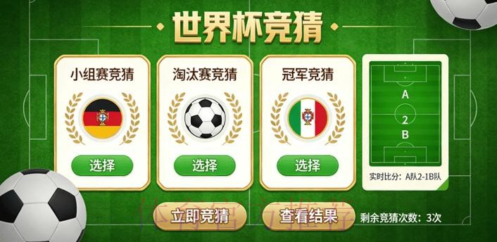 世界杯竞猜官网